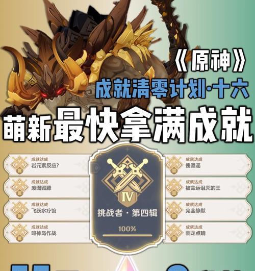 原神中如何提升摧枯拉朽等级？摧枯拉朽等级有什么作用？