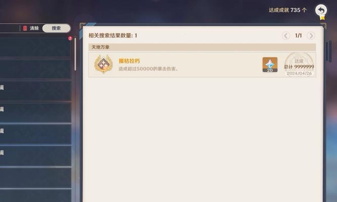 原神中如何提升摧枯拉朽等级？摧枯拉朽等级有什么作用？