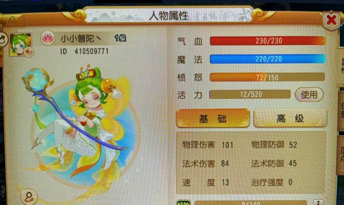 梦幻西游手游5层龙女加点的最佳方案是什么？
