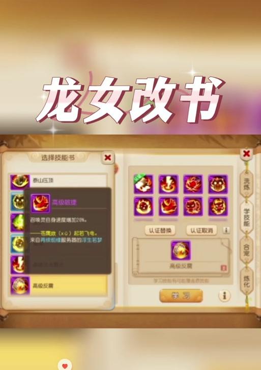 梦幻西游手游5层龙女加点的最佳方案是什么？