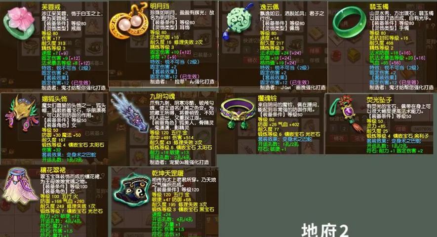 梦幻西游开启双武器需要多少费用？