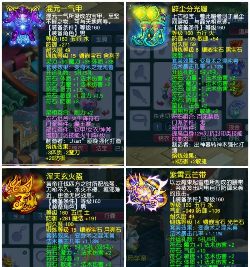 梦幻西游开启双武器需要多少费用？