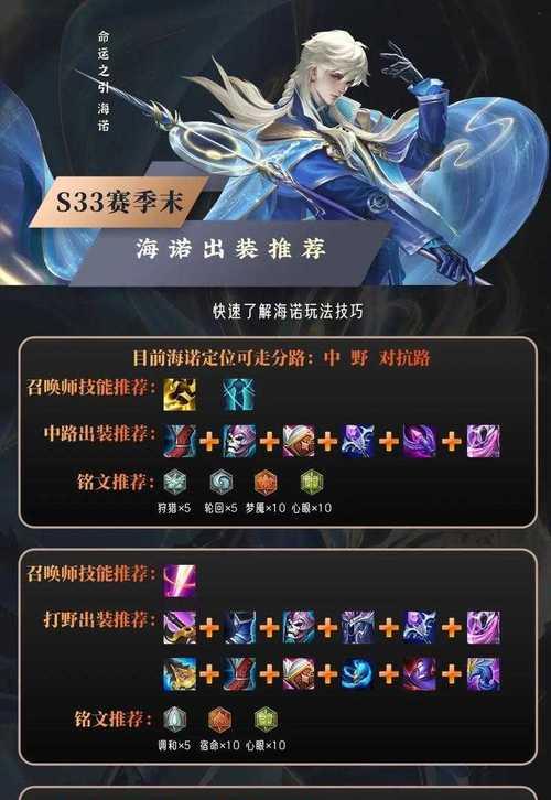 王者荣耀铭文设置的最佳方案是什么？