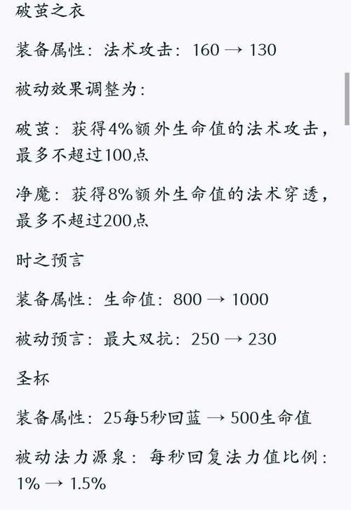 王者荣耀生命回复属性有何作用？如何提高生命回复？