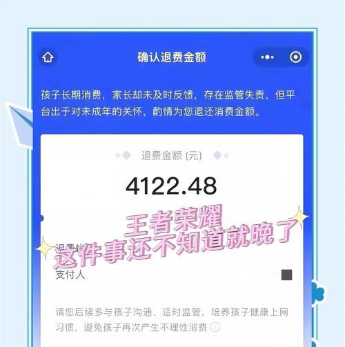 如何查看王者荣耀中的消费记录？花费明细如何查询？
