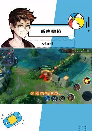 王者荣耀声音教学在哪里找？