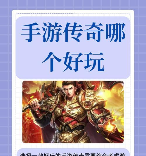 李神代言的传奇手游是什么？游戏特色有哪些？