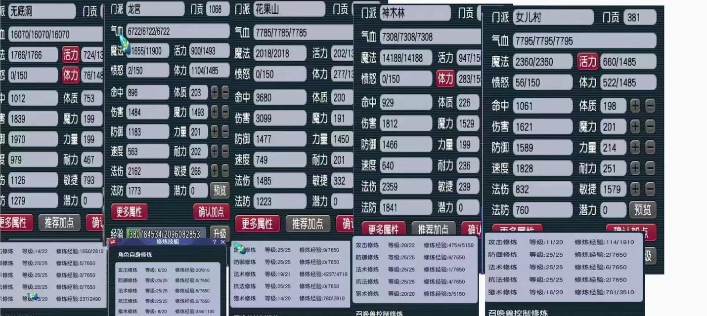 梦幻西游收的号如何转移物品？转移过程中需要注意什么？