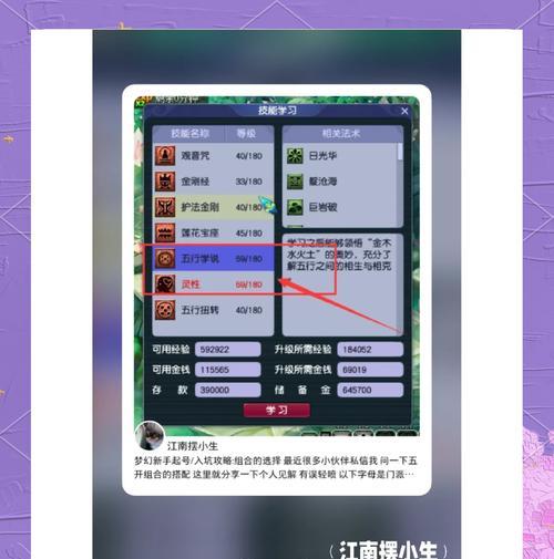 梦幻西游收的号如何转移物品？转移过程中需要注意什么？