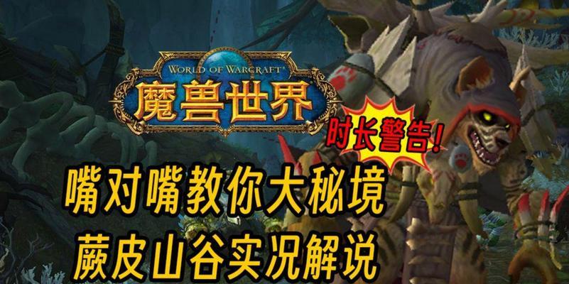 魔兽世界蕨皮山谷开门方法是什么？