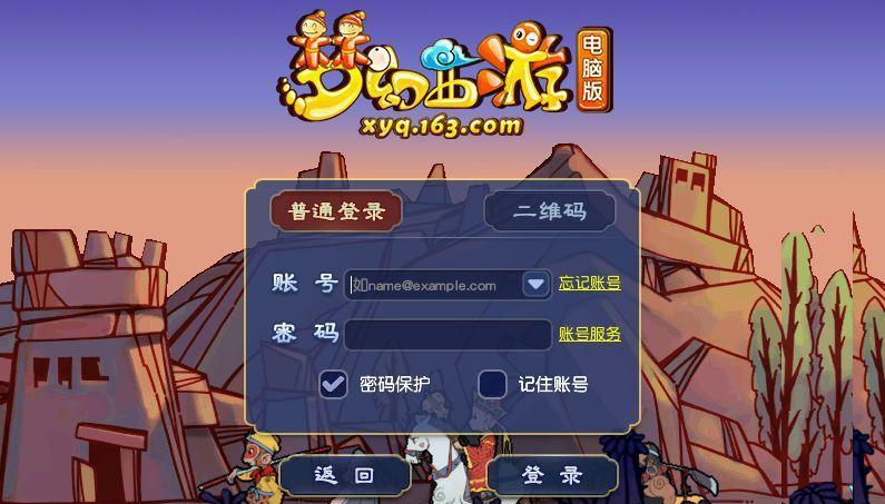 梦幻西游多账号注册方法？注册流程是怎样的？