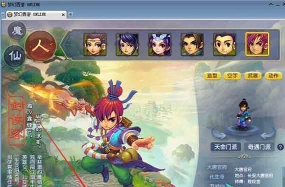 梦幻西游多账号注册方法？注册流程是怎样的？