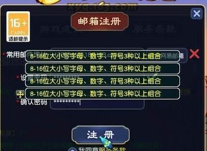 梦幻西游多账号注册方法？注册流程是怎样的？