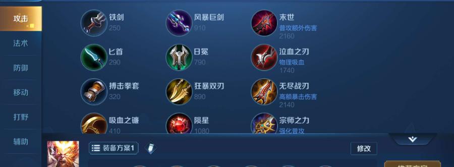 王者荣耀六神装需要多少经济？如何快速积累？