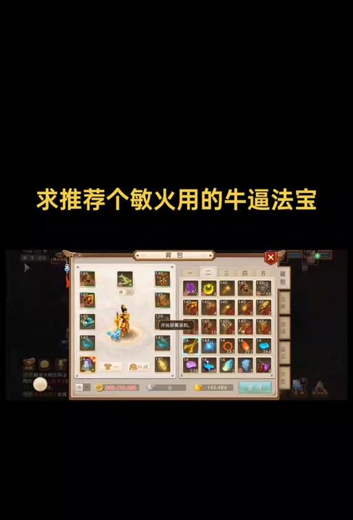 问道手游火属性宝宝推荐？