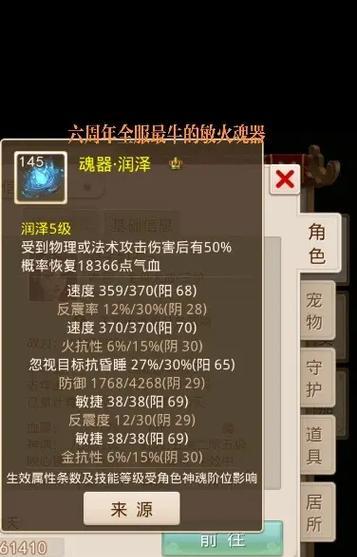 问道手游火属性宝宝推荐？