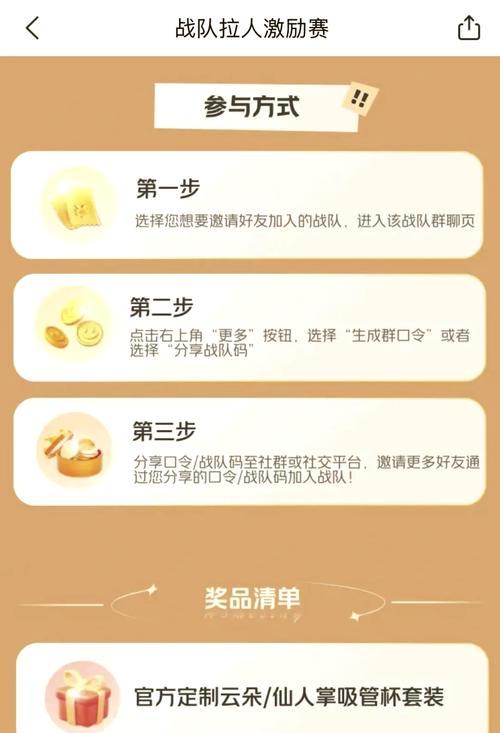 王者荣耀如何加入战队？
