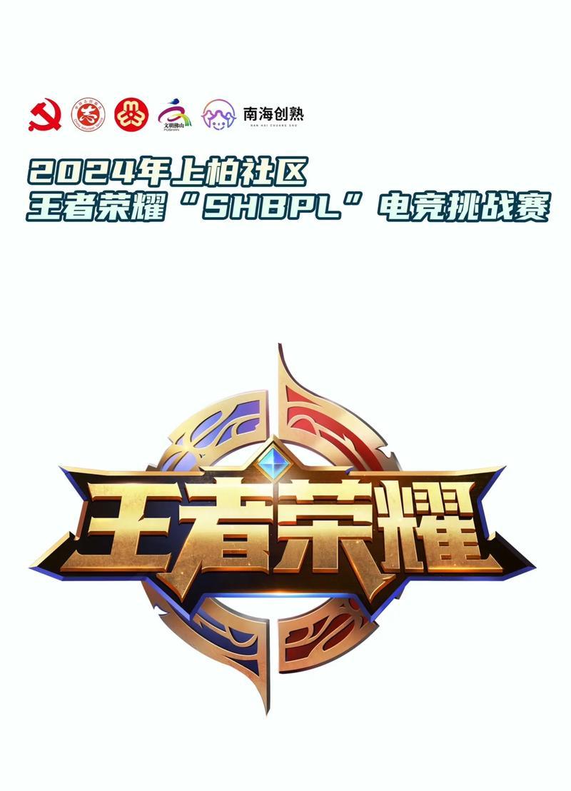 王者荣耀如何加入战队？