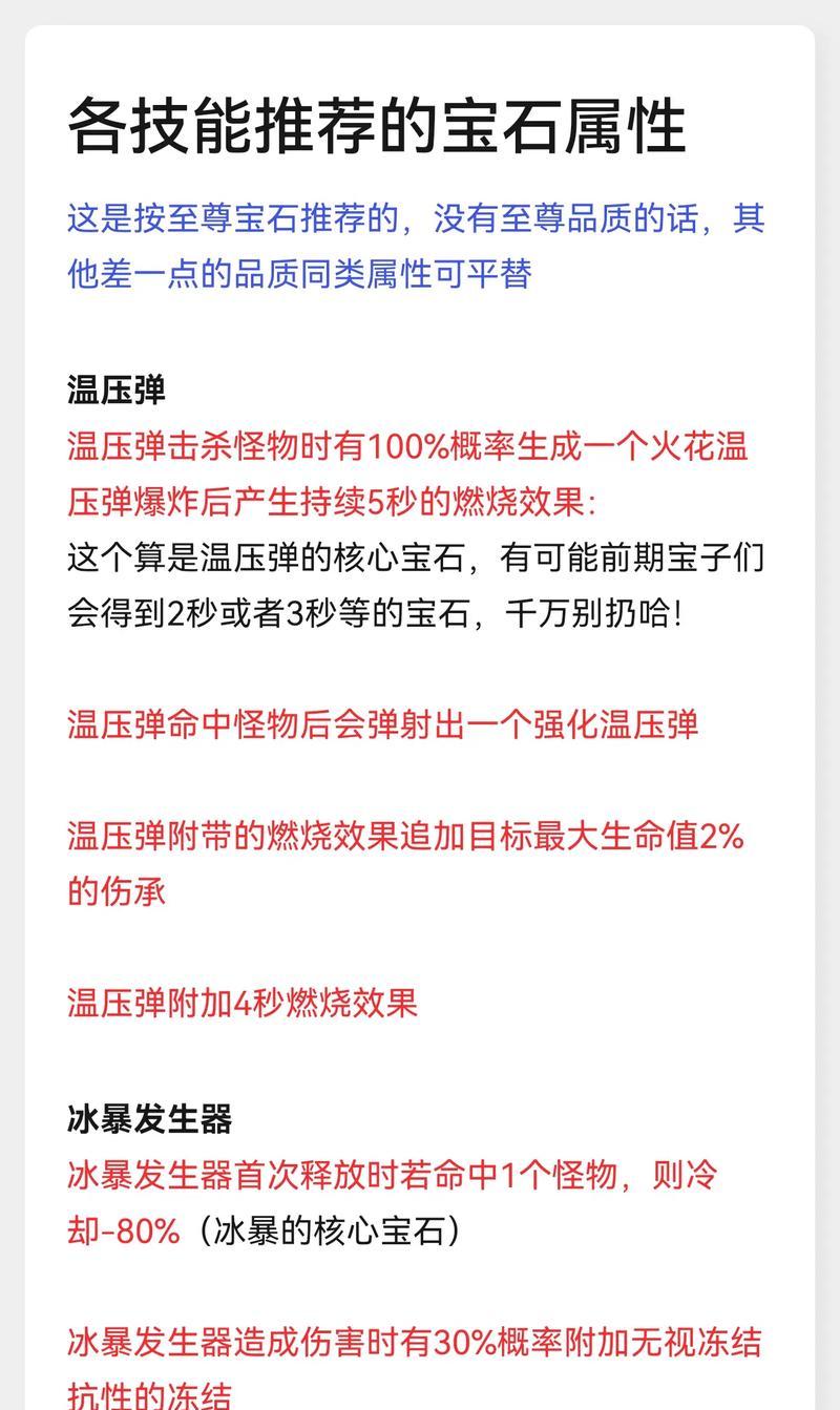死亡优先升级的技能或属性是什么？