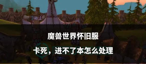魔兽世界副本未开箱子的解决办法？