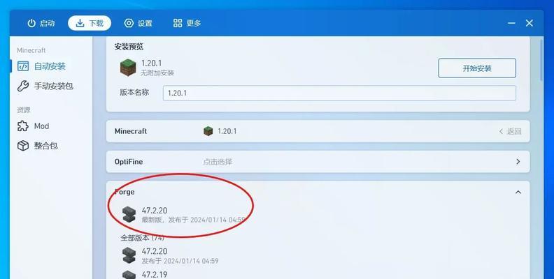我的世界整合包mod怎么用？安装后如何正确使用？