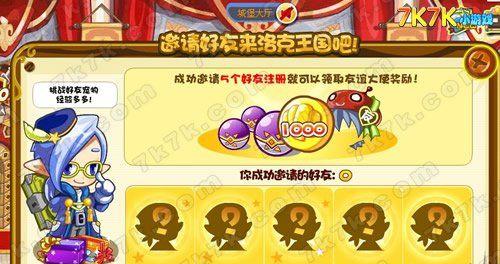 洛克王国加好友失败的原因是什么？失效后如何重新添加？