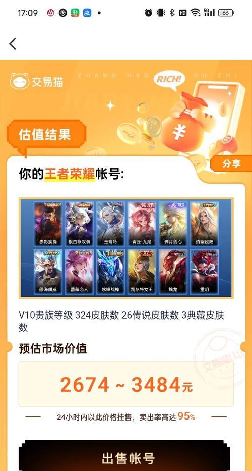 王者荣耀英雄购买需要多少费用？