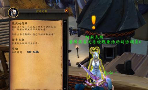 魔兽世界鼻烟任务如何接取？接任务前需要满足哪些条件？