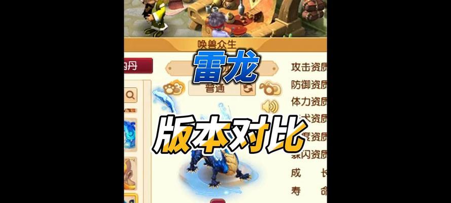 梦幻西游雷龙技能最多可以学到多少级？如何培养？
