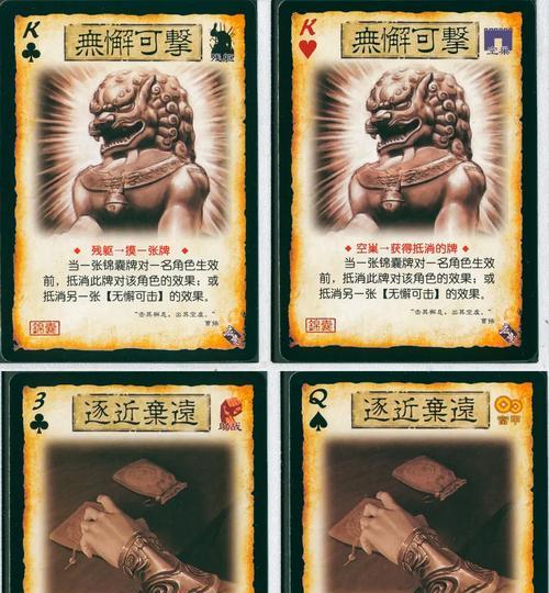 三国杀中知己知彼技能的正确使用方法是什么？