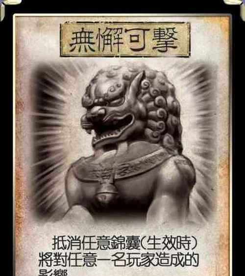 三国杀中知己知彼技能的正确使用方法是什么？