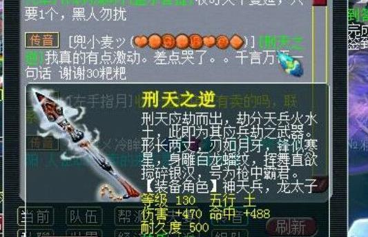 梦幻西游鱼肠变黑的方法是什么？