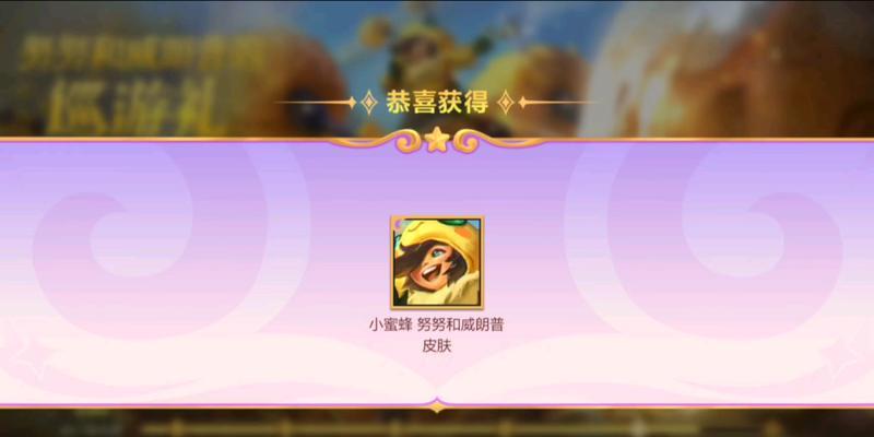lol手游兑换什么皮肤？如何兑换才能获得自己想要的皮肤？