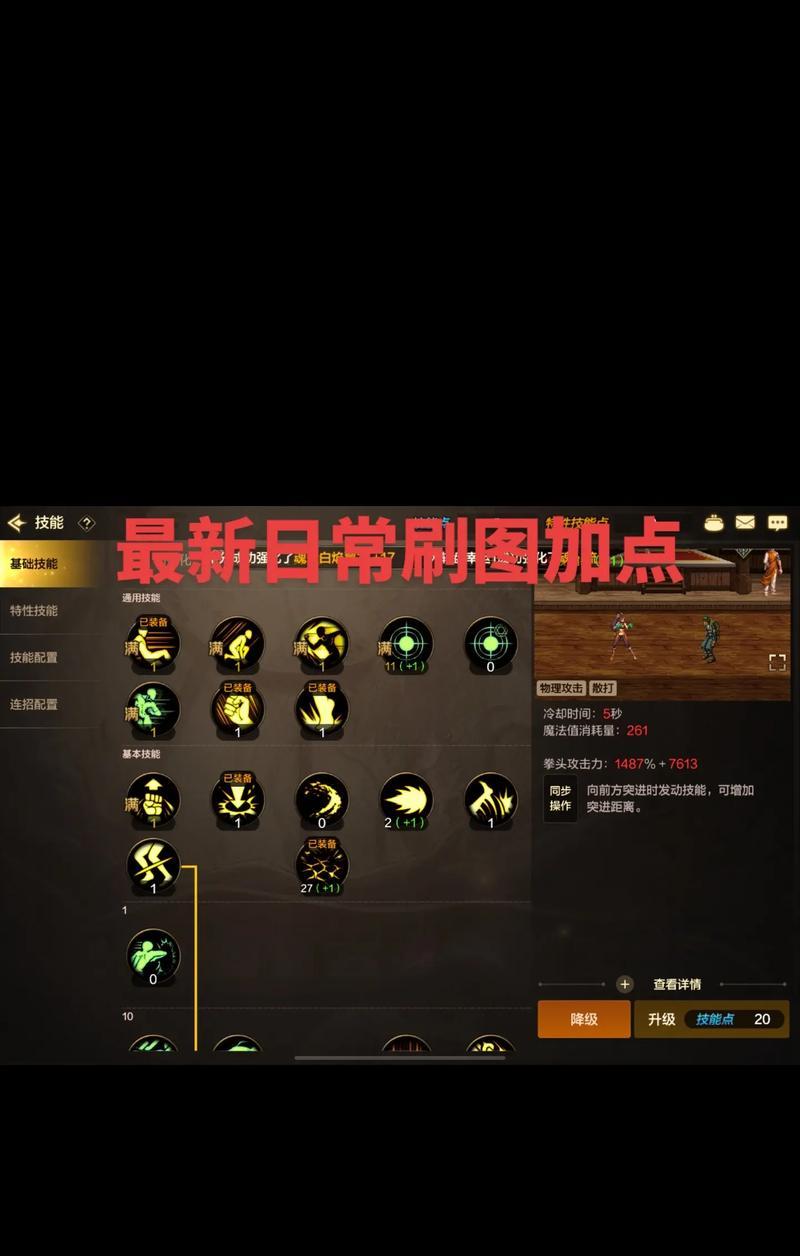 地下城与勇士手游快速刷图技巧是什么？
