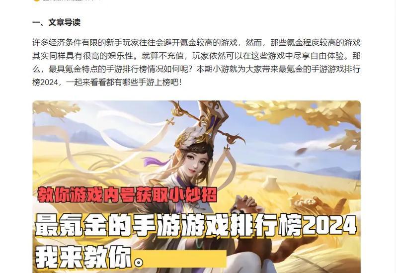 新手游中哪些是耐氪金的选择？