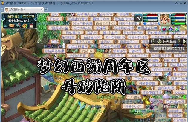 梦幻西游15品丹砂怎么获得？获取15品丹砂的方法是什么？