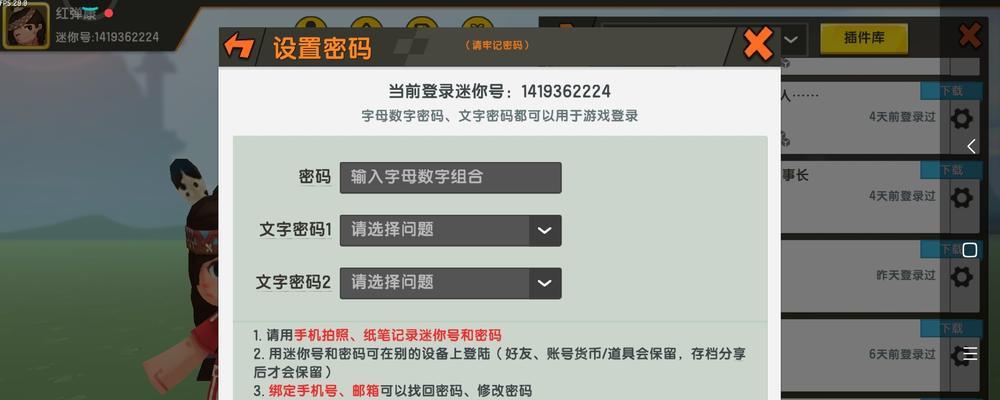 迷你世界测试服的登录方法是什么？测试服登录的步骤有哪些？