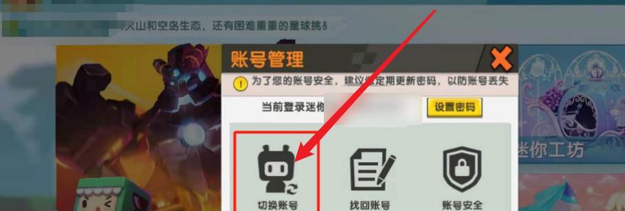 迷你世界测试服的登录方法是什么？测试服登录的步骤有哪些？