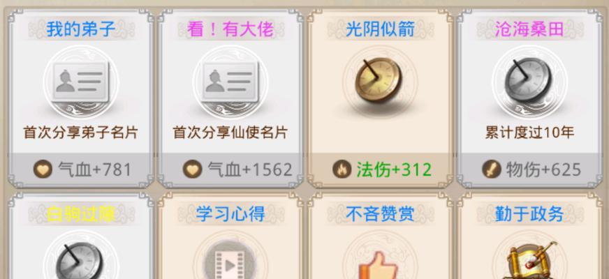 问道八荒商城进入方法是什么？