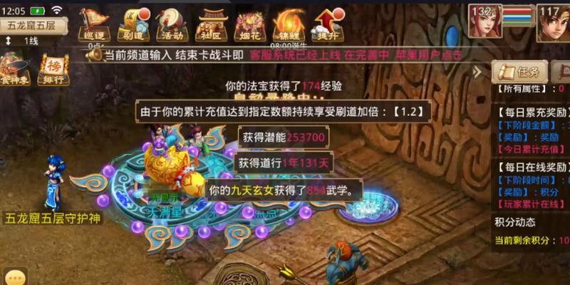 问道八荒商城进入方法是什么？
