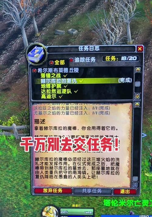 魔兽世界任务进度缓慢原因何在？如何加速完成？