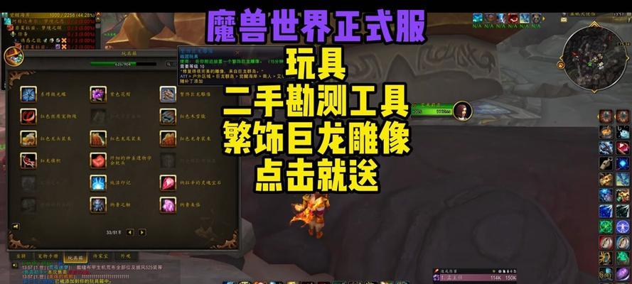 魔兽世界繁饰黑龙实验服如何获得？实验服的获取条件是什么？