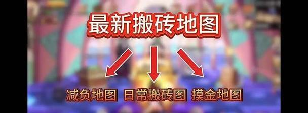 mdnf手游搬砖地图选择效益如何？
