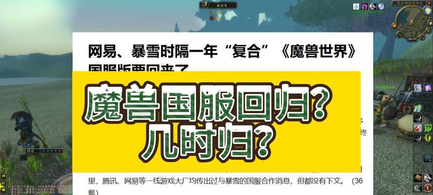 魔兽世界国服玩家不回归的原因是什么？如何吸引玩家回归？