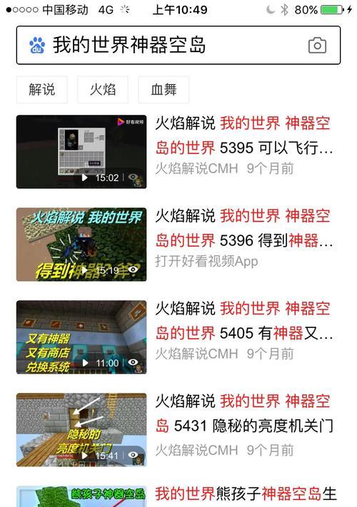 我的世界pe空岛模式如何开启？步骤是什么？