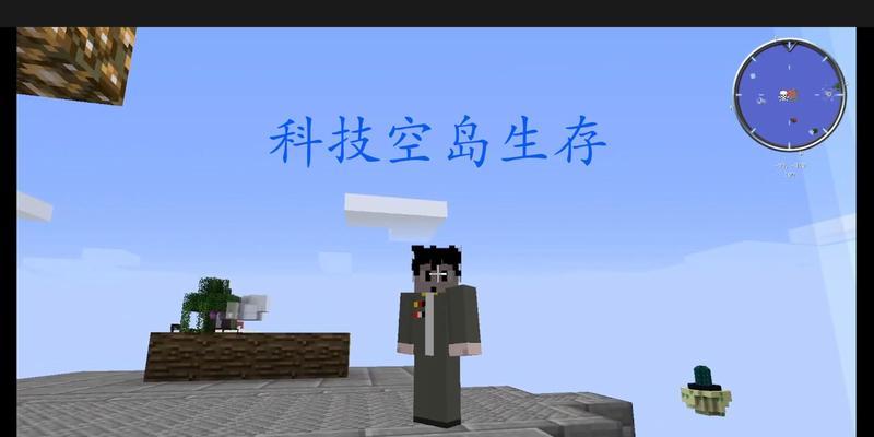 我的世界pe空岛模式如何开启？步骤是什么？