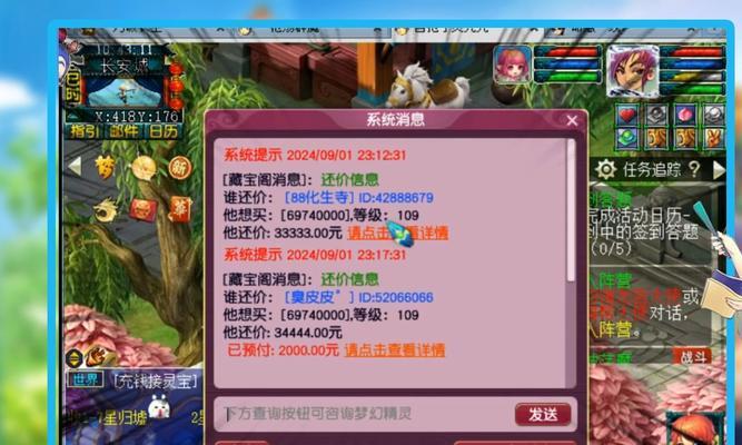 梦幻西游109级展示号价格是多少？购买需要注意什么？