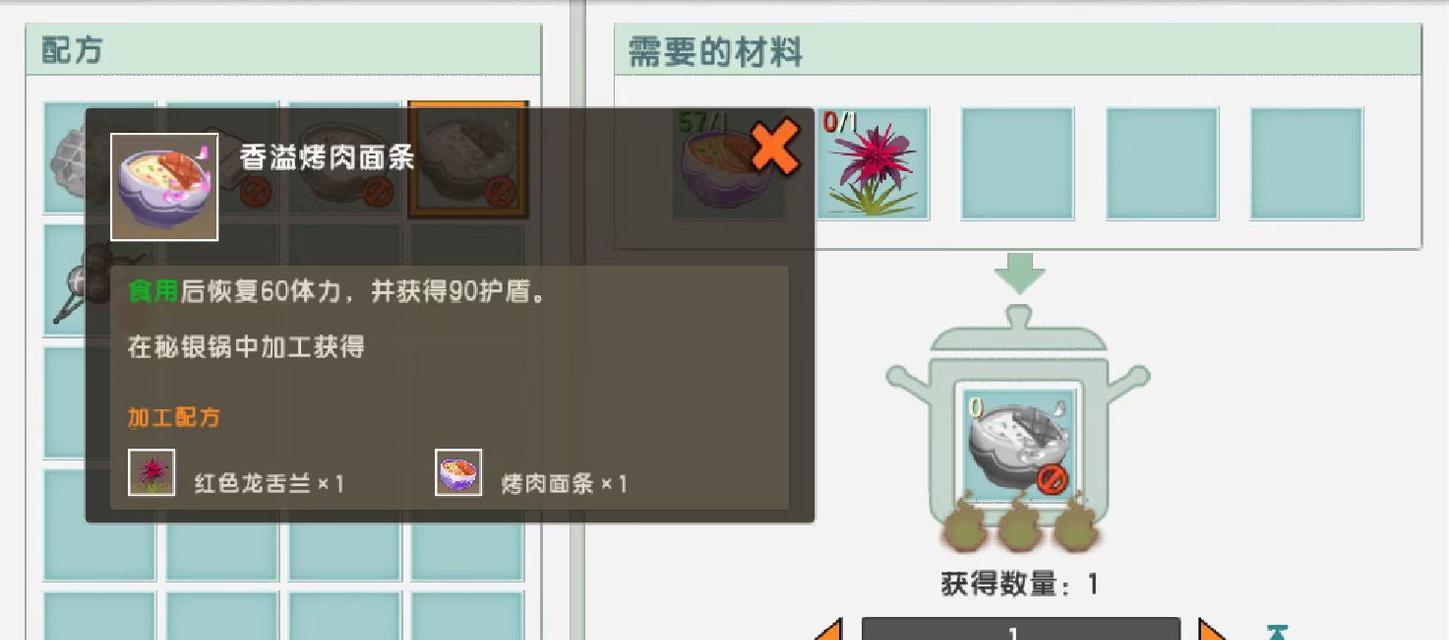 迷你世界中查看食谱的方法是什么？如何制作食物？