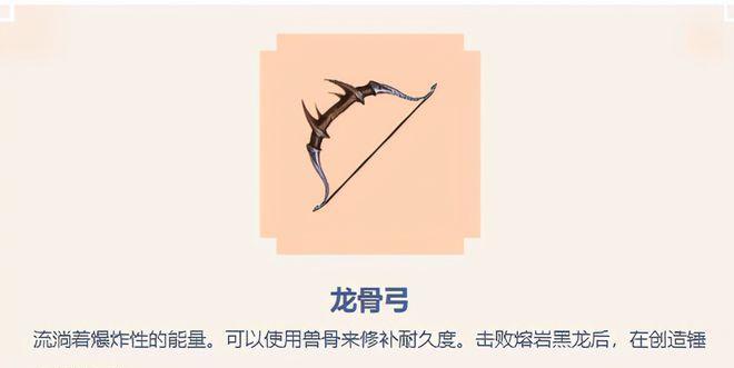 迷你世界屠龙弓制作教程是什么？