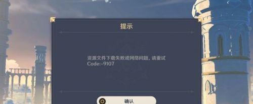 原神更新失败怎么办？
